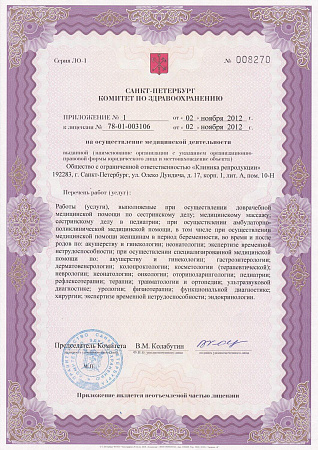 Группа клиник "Альтермед Эстетик"