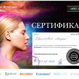 Сертификат Ефимовой Марии Алексеевны, который подтверждает, что врач владеет техникой введения препарата Ксеомин в области эстетической дерматологии