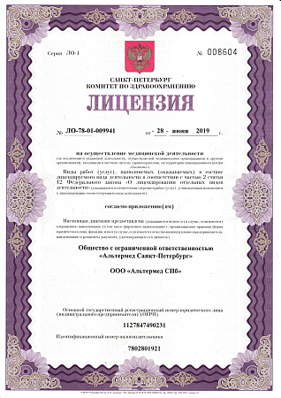 Группа клиник "Альтермед Эстетик"