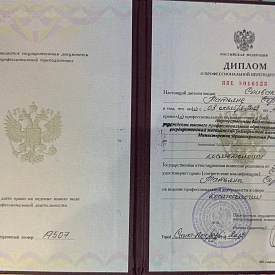 Диплом о профессиональной переподготовке по программе «Косметология» на имя Спиваковой Татьяны Сергеевны, Северо-Западный государственный медицинский университет имени И. И. Мечникова, 2011 год.