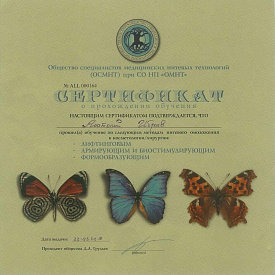 Сертификат Ибраева Анатолия Томасовича, который подтверждает, что врач прошел обучение по методам нитевого омоложения в косметологии/хирургии: «Лифтинговым», «Армирующим и биостимулирующим», «Формообразующим»