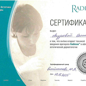 Сертификат Андреевой Оксаны Александровны, который подтверждает, что врач владеет техникой введения препарата Radiesse в области эстетической дерматологии