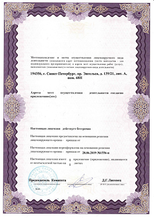 Группа клиник "Альтермед Эстетик"