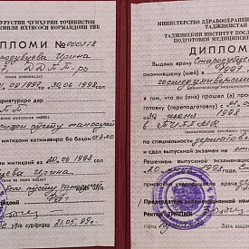 Ваничева Ирина Александровна - Сертификат