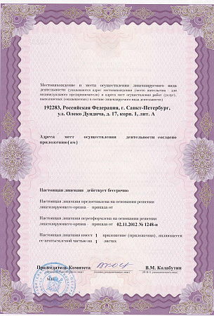 Группа клиник "Альтермед Эстетик"