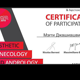 Сертификат Джашиашвили Мэгги Джемаловны, который подтверждает, что врач - участник Advanced Aethetic 2018