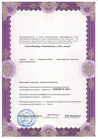 Группа клиник "Альтермед Эстетик"