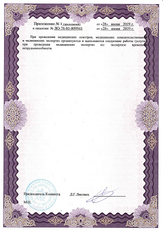 Группа клиник "Альтермед Эстетик"