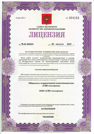 Группа клиник "Альтермед Эстетик"