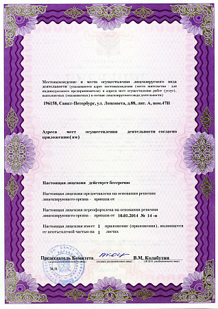 Группа клиник "Альтермед Эстетик"