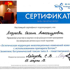 Сертификат Андреевой Оксаны Александровны, который подтверждает, что врач принял участие в научно-информационной программе по вопросам антивозрастной терапии