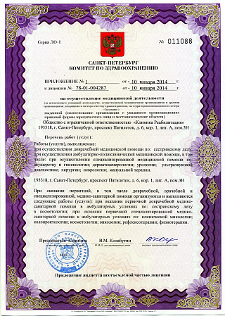 Группа клиник "Альтермед Эстетик"