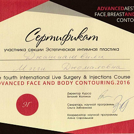 Сертификат Джашиашвили Мэгги Джемаловны, который подтверждает, что врач - участник курса «Эстетическая интимная пластика»