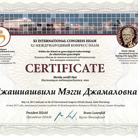 Сертификат Джашиашвили Мэгги Джемаловны, который подтверждает, что врач принимал участие в работе XI Международного Конгресса ISSAM, Россия, Санкт-Петербург