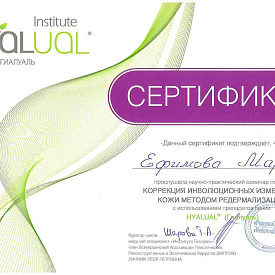 Сертификат Ефимовой Марии Алексеевны, который подтверждает, что врач прослушал научно-практический семинар по теме «Коррекция инволюционных изменений кожи методом редермализации»